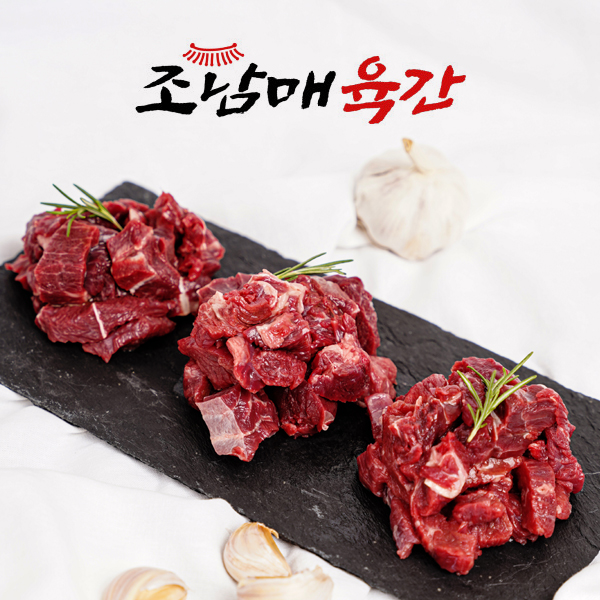 국거리