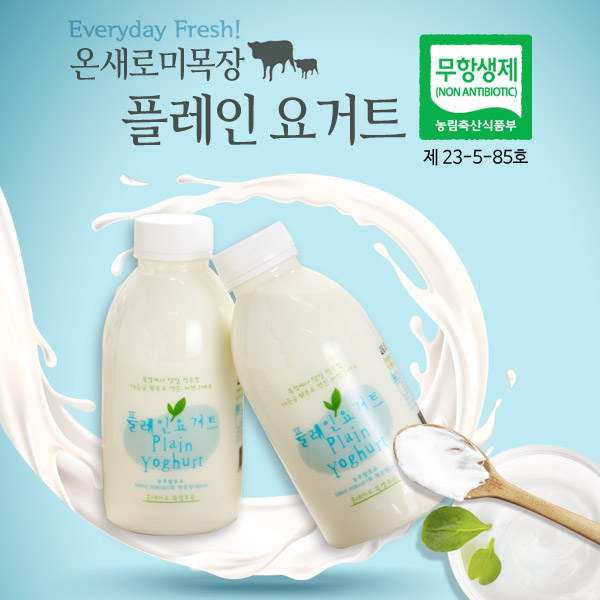 온새미로 목장 플레인요거트 750g 