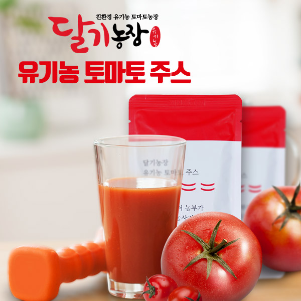 유기농 토마토 주스