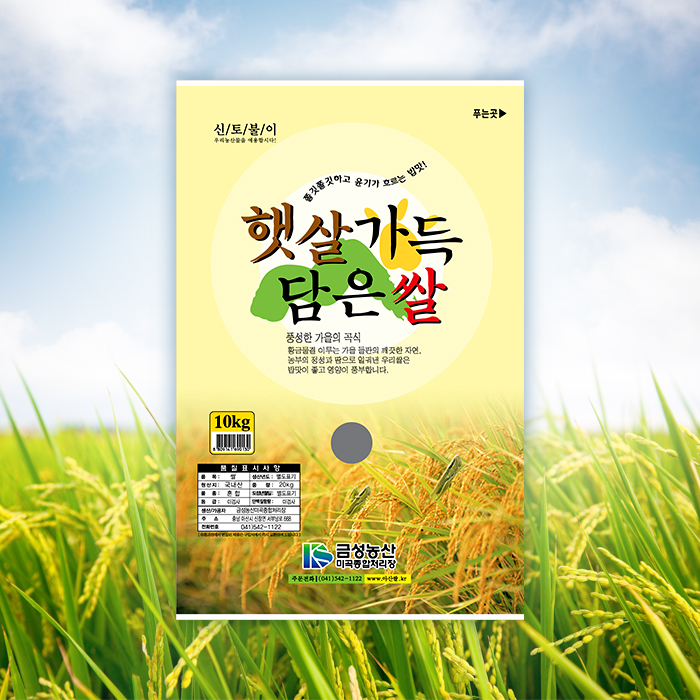 햇살 가득담은쌀 20kg / 2024년 햅쌀